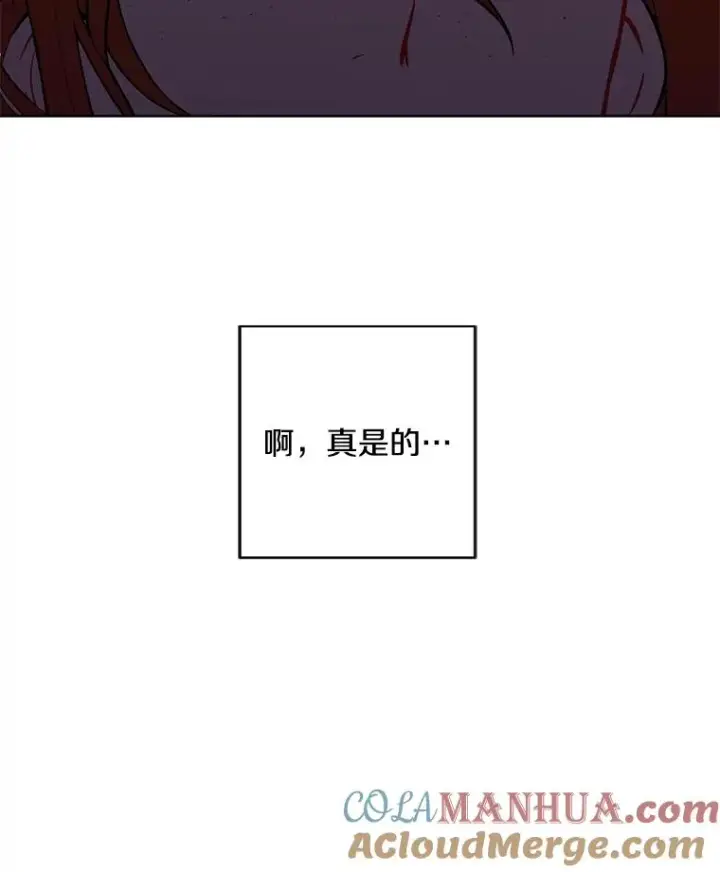 《我在小说里当无赖》134.人外图16