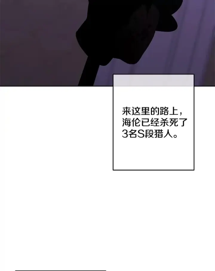 《我在小说里当无赖》134.人外图23