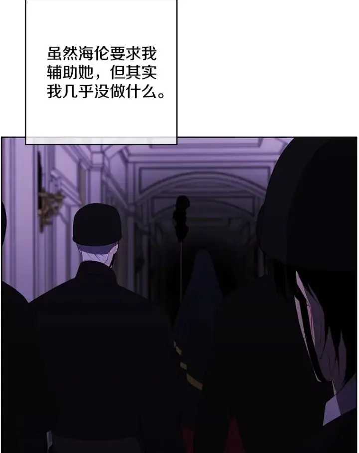 《我在小说里当无赖》134.人外图24