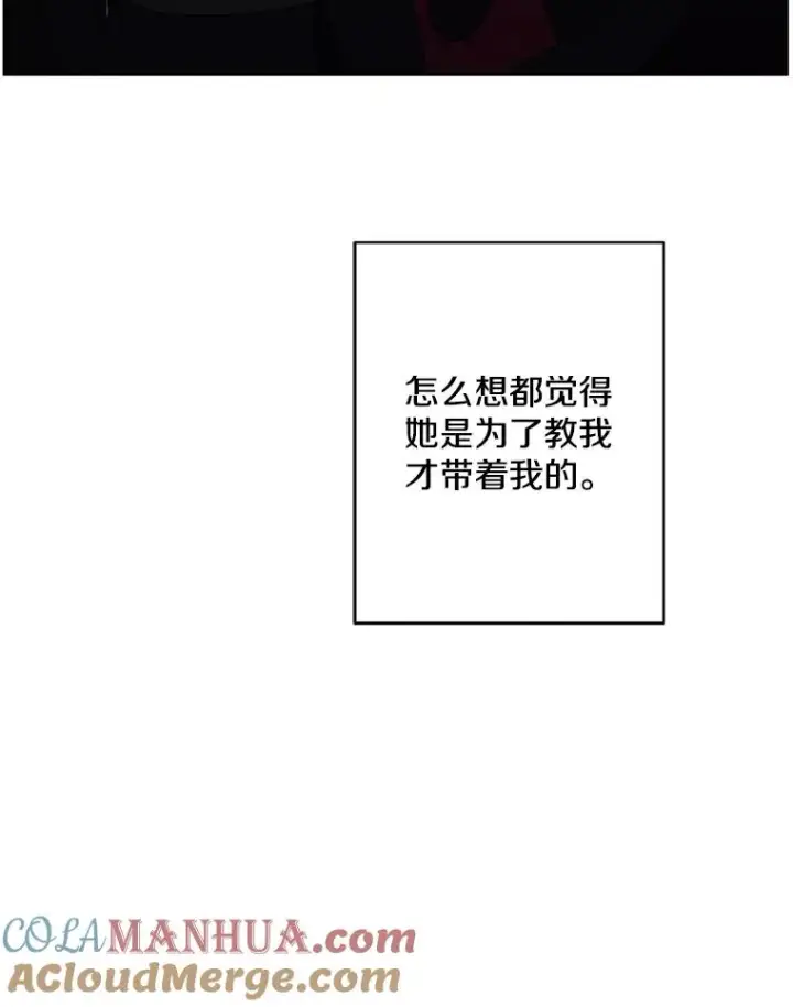 《我在小说里当无赖》134.人外图25