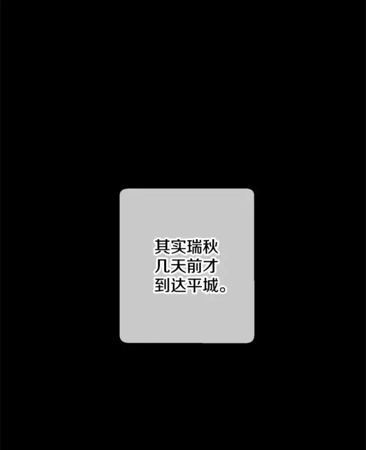 《我在小说里当无赖》134.人外图3