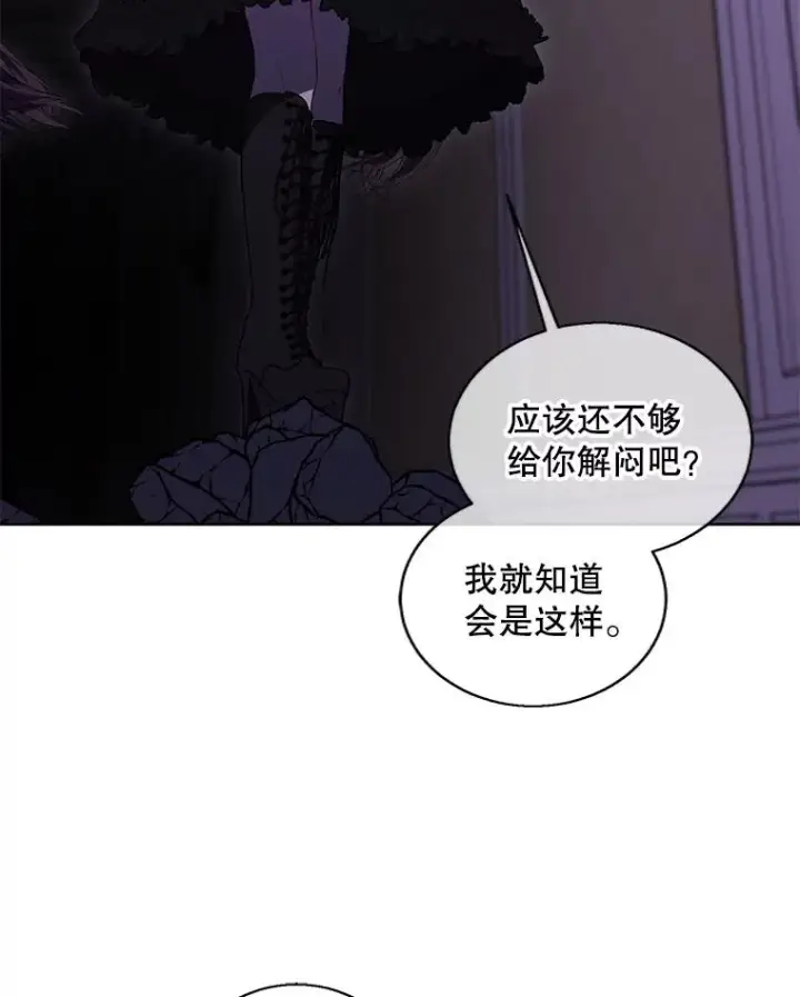 《我在小说里当无赖》134.人外图48