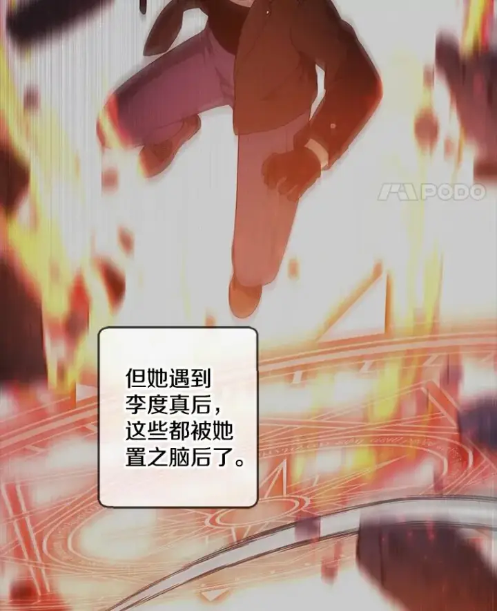 《我在小说里当无赖》134.人外图5