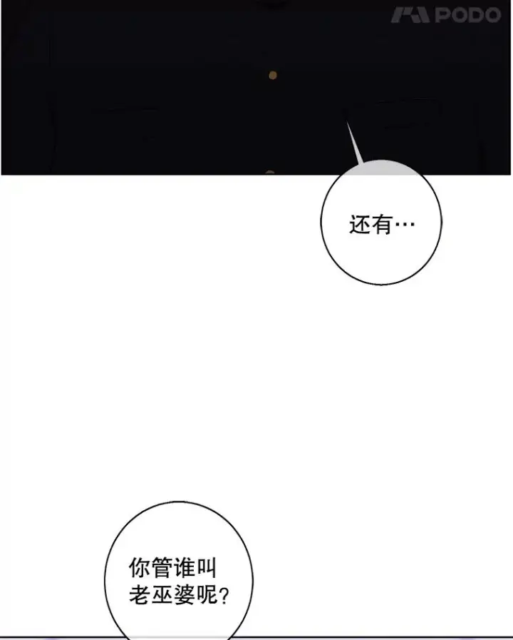 《我在小说里当无赖》134.人外图50