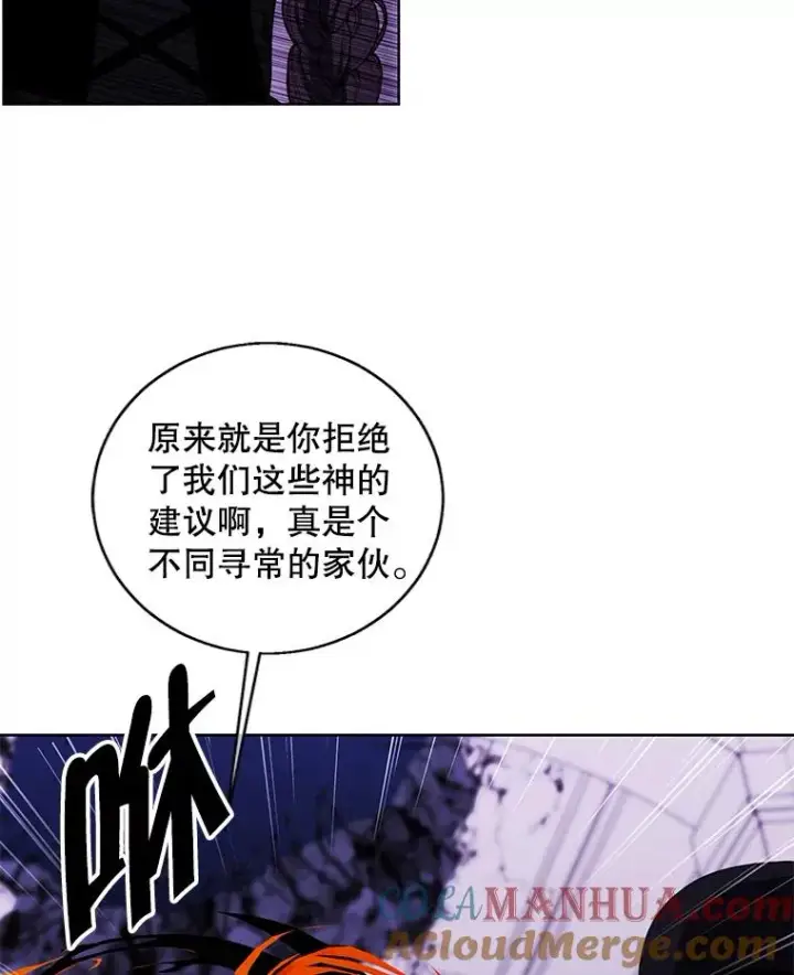 《我在小说里当无赖》134.人外图58
