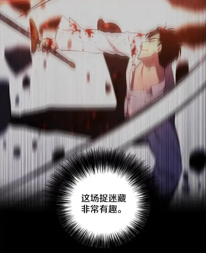 《我在小说里当无赖》134.人外图6