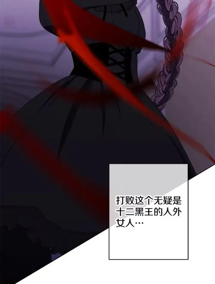 《我在小说里当无赖》134.人外图65