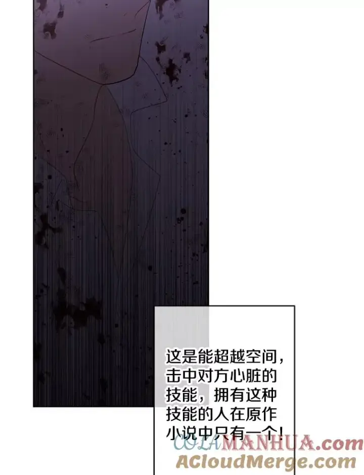《我在小说里当无赖》134.人外图88