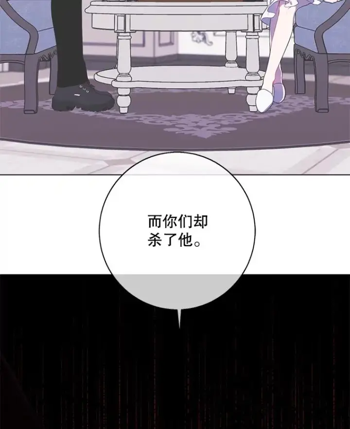 漫画《我在小说里当无赖》135.合作第100张图