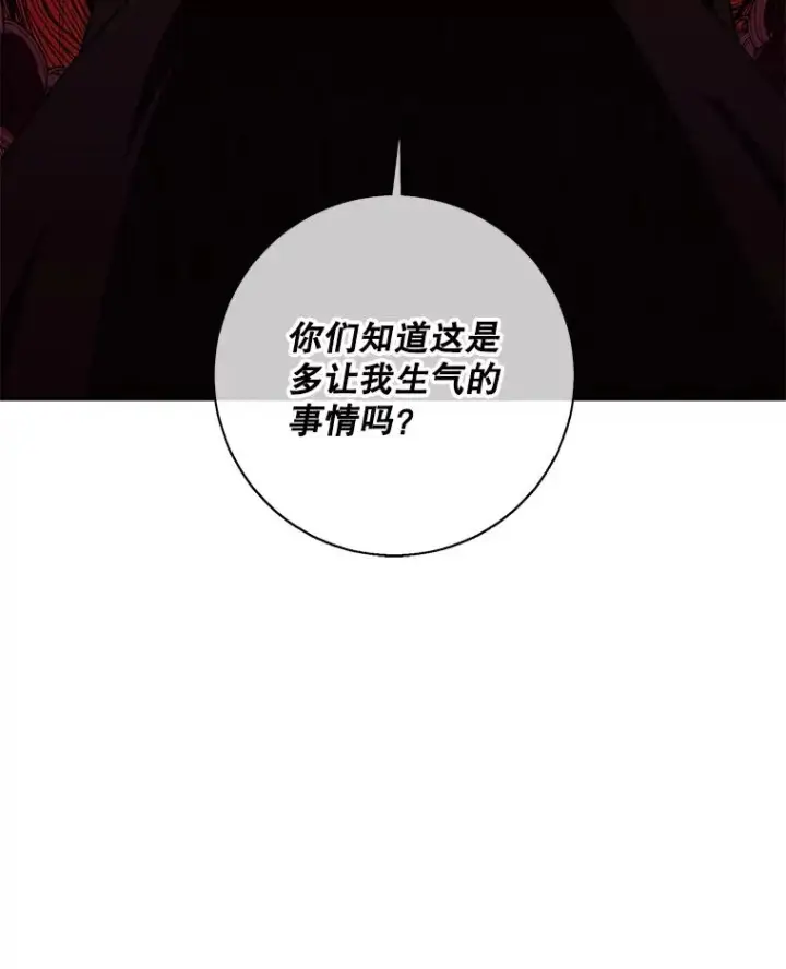 漫画《我在小说里当无赖》135.合作第102张图