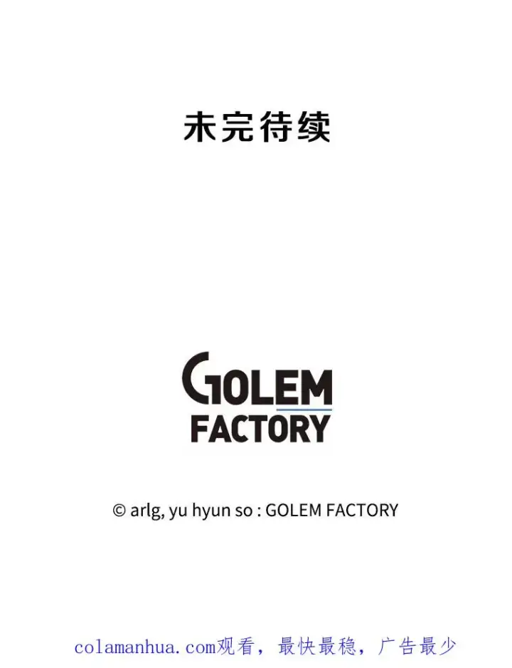 漫画《我在小说里当无赖》135.合作第103张图