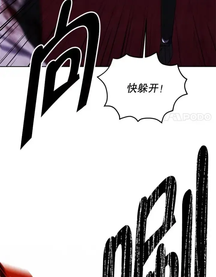 漫画《我在小说里当无赖》135.合作第12张图