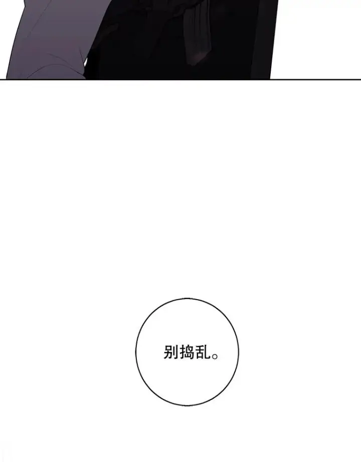 漫画《我在小说里当无赖》135.合作第16张图