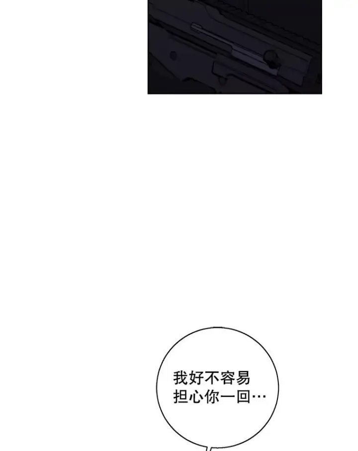 漫画《我在小说里当无赖》135.合作第20张图