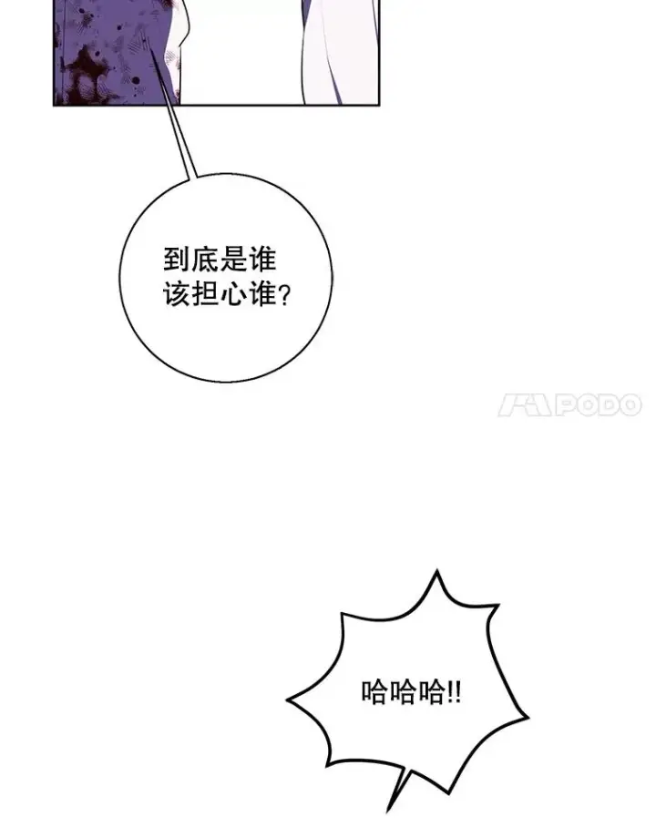 漫画《我在小说里当无赖》135.合作第22张图
