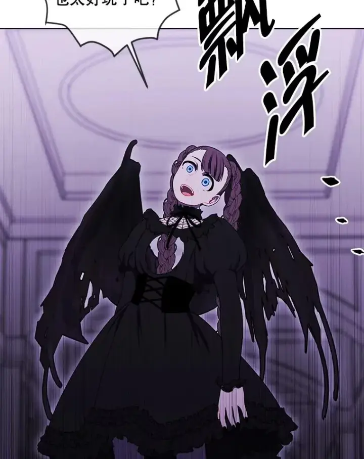 漫画《我在小说里当无赖》135.合作第24张图