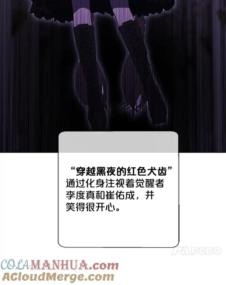 漫画《我在小说里当无赖》135.合作第25张图