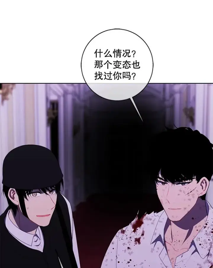 漫画《我在小说里当无赖》135.合作第26张图