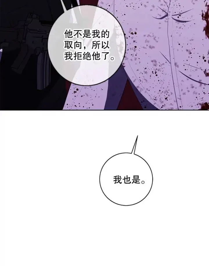 漫画《我在小说里当无赖》135.合作第27张图