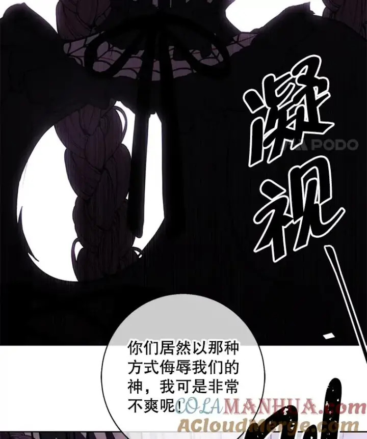 漫画《我在小说里当无赖》135.合作第29张图
