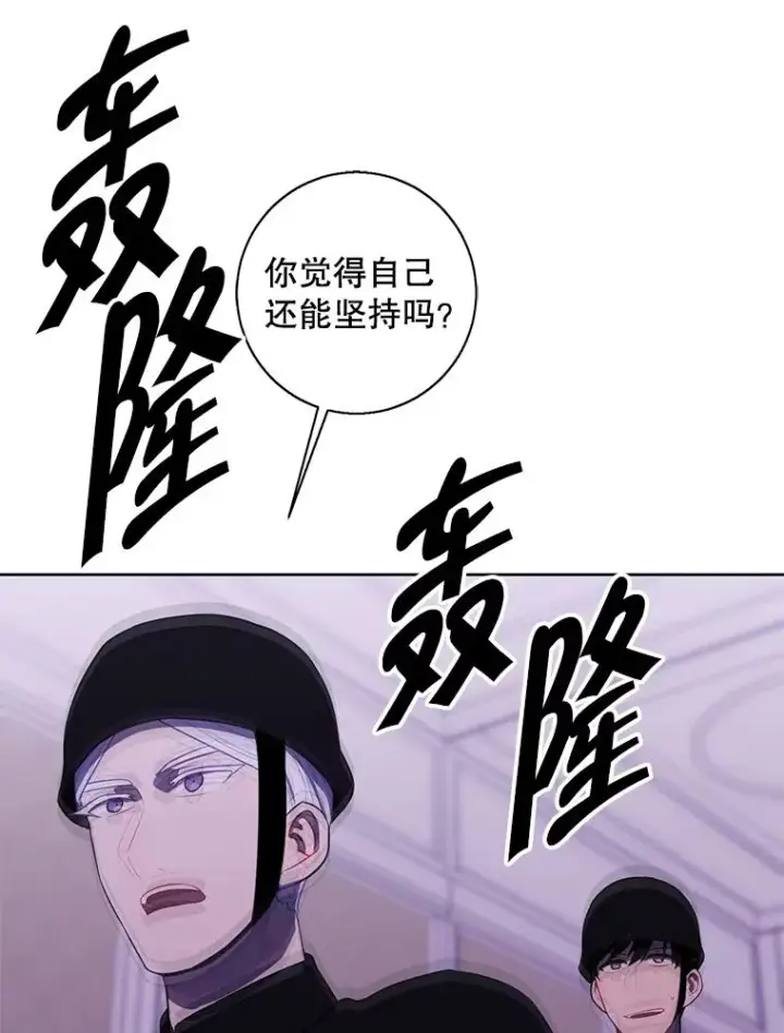 漫画《我在小说里当无赖》135.合作第35张图