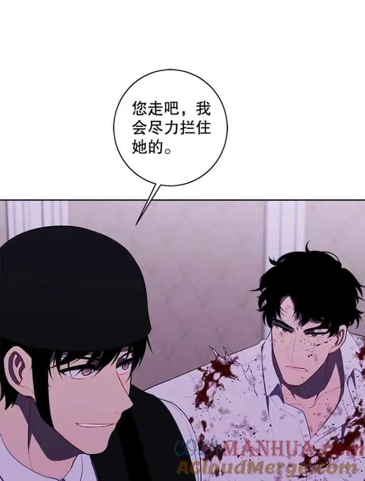 漫画《我在小说里当无赖》135.合作第37张图