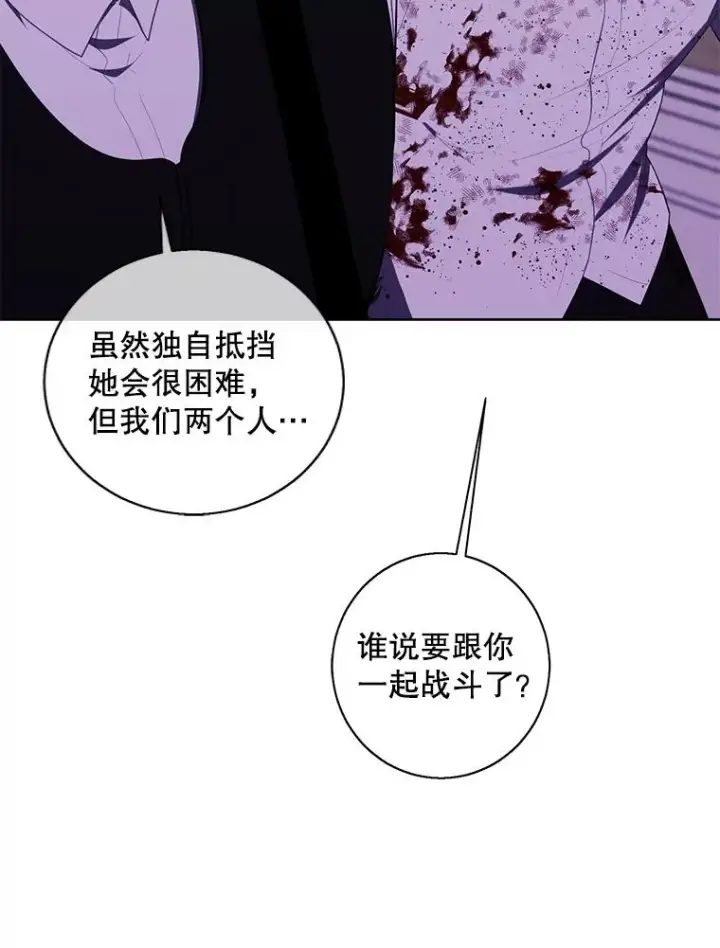 漫画《我在小说里当无赖》135.合作第38张图