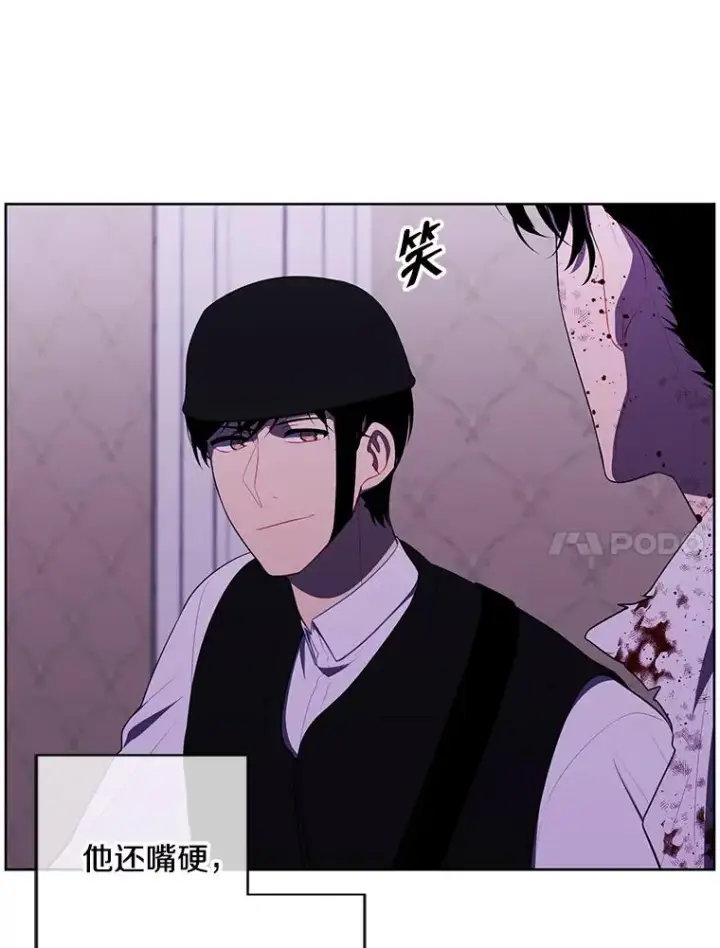 漫画《我在小说里当无赖》135.合作第39张图