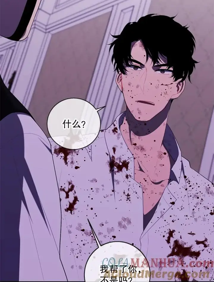 漫画《我在小说里当无赖》135.合作第41张图