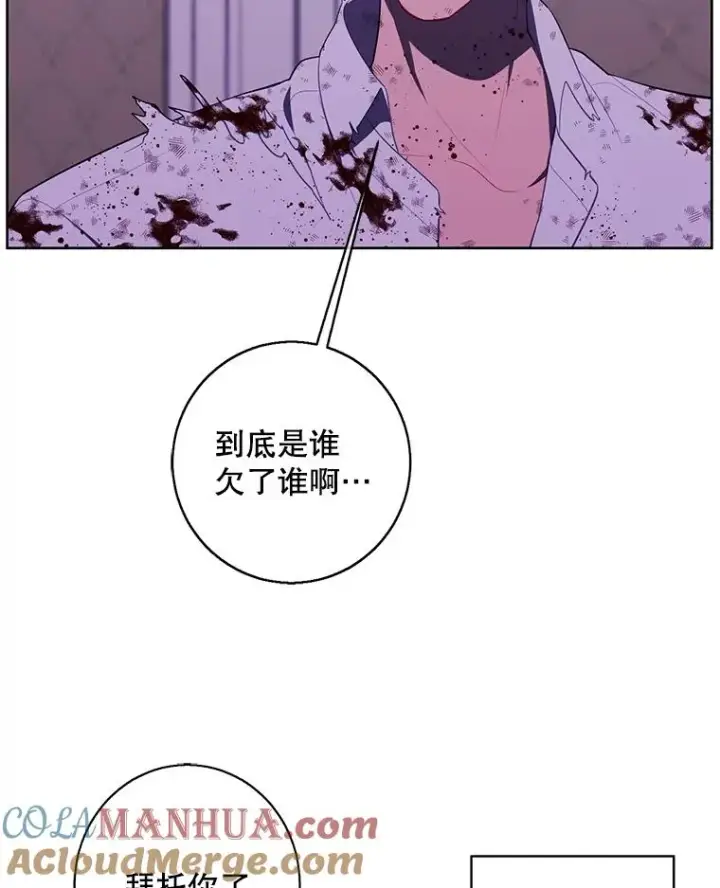 漫画《我在小说里当无赖》135.合作第45张图