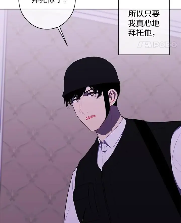 漫画《我在小说里当无赖》135.合作第46张图