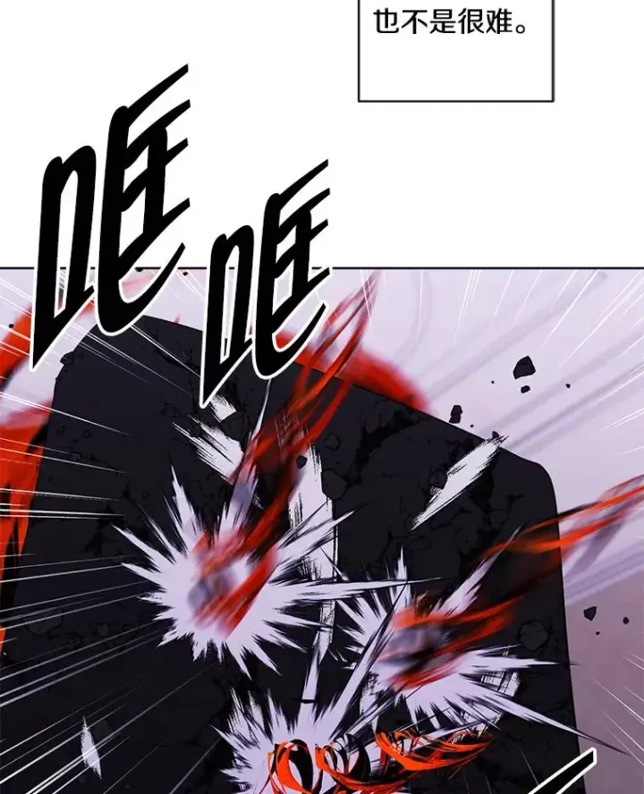 漫画《我在小说里当无赖》135.合作第48张图