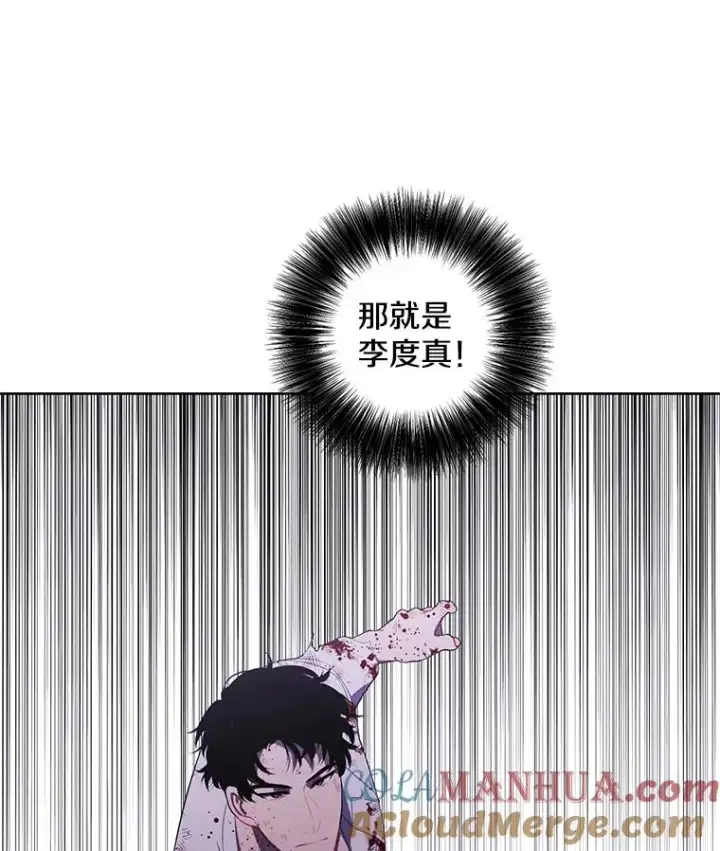 漫画《我在小说里当无赖》135.合作第5张图