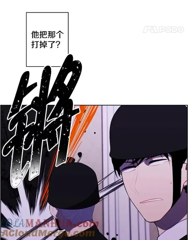 漫画《我在小说里当无赖》135.合作第53张图