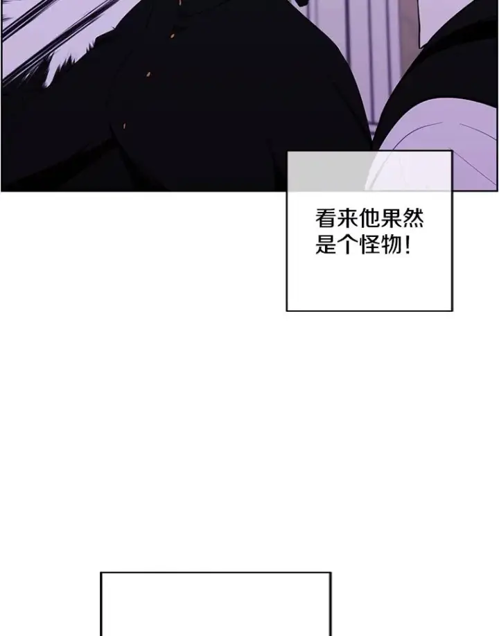 漫画《我在小说里当无赖》135.合作第54张图