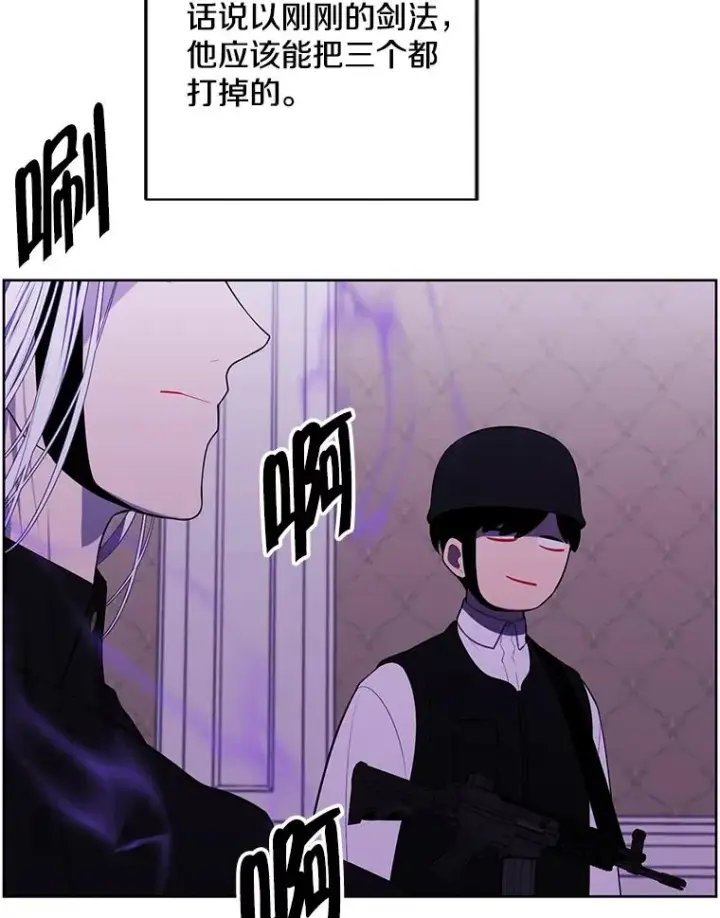 漫画《我在小说里当无赖》135.合作第55张图