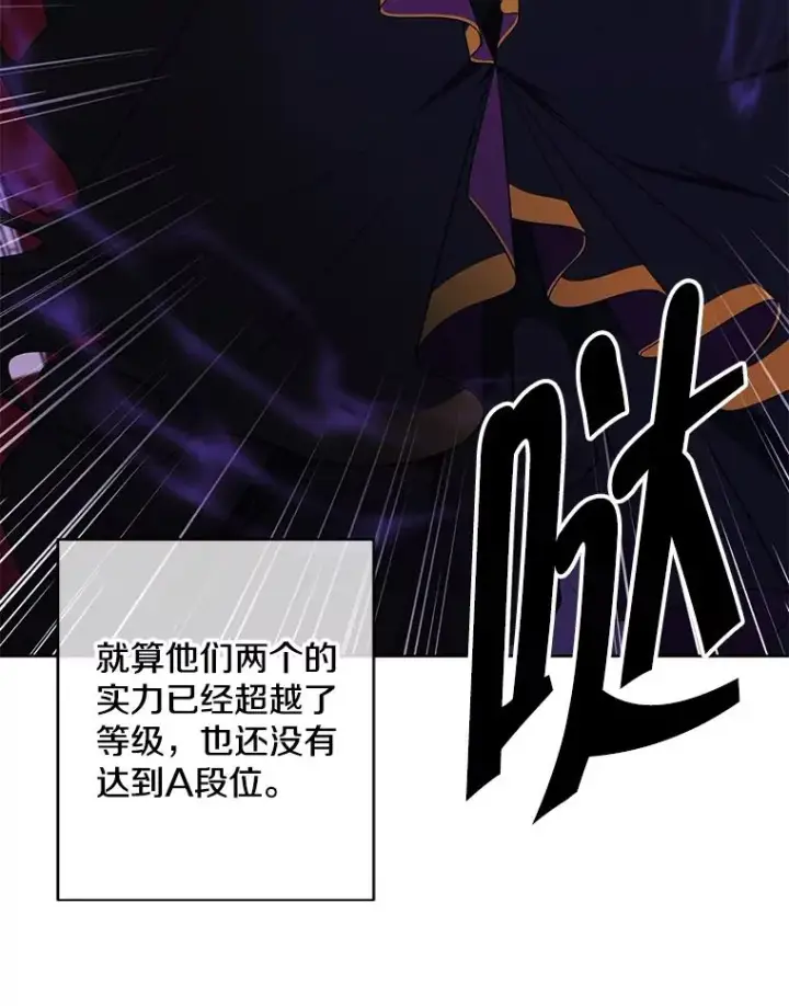 漫画《我在小说里当无赖》135.合作第58张图