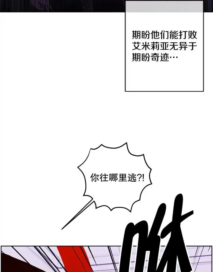 漫画《我在小说里当无赖》135.合作第60张图