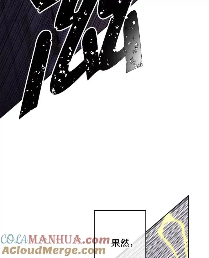 漫画《我在小说里当无赖》135.合作第65张图