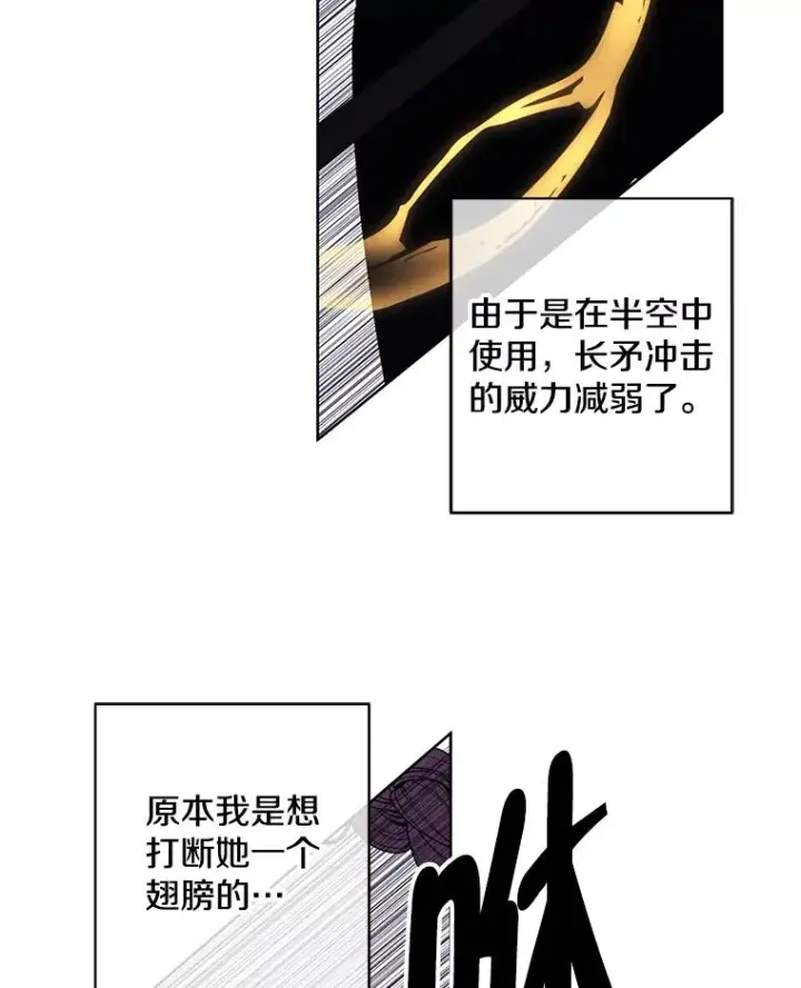 漫画《我在小说里当无赖》135.合作第67张图