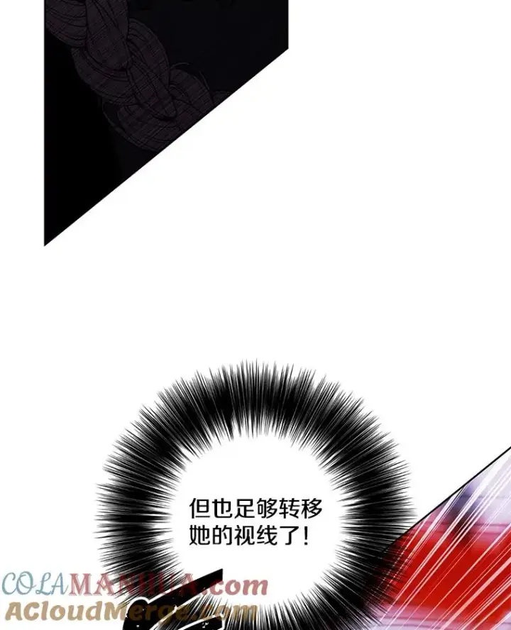 漫画《我在小说里当无赖》135.合作第69张图