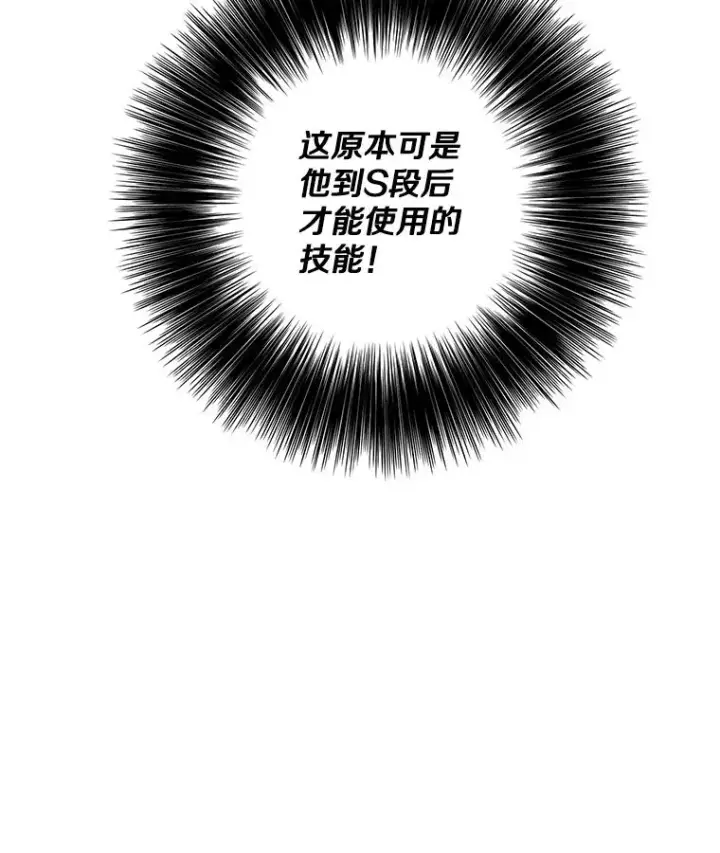 漫画《我在小说里当无赖》135.合作第7张图