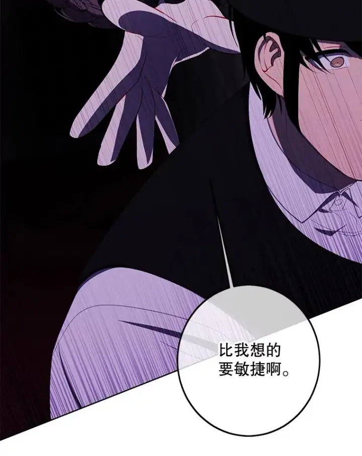 漫画《我在小说里当无赖》135.合作第74张图
