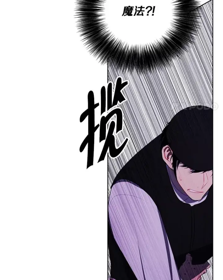 漫画《我在小说里当无赖》135.合作第80张图