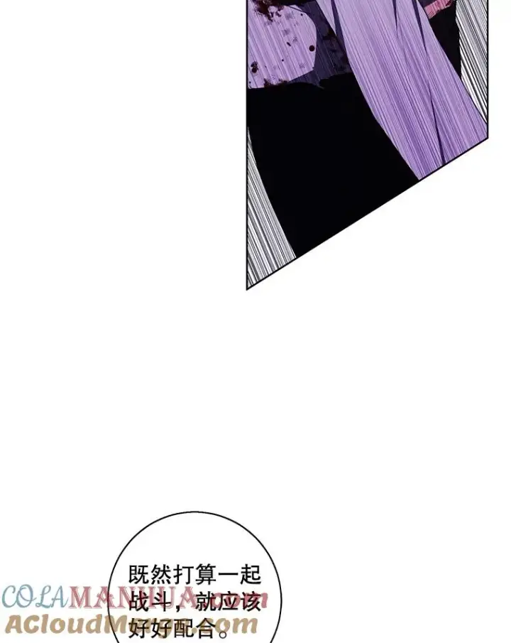 漫画《我在小说里当无赖》135.合作第81张图
