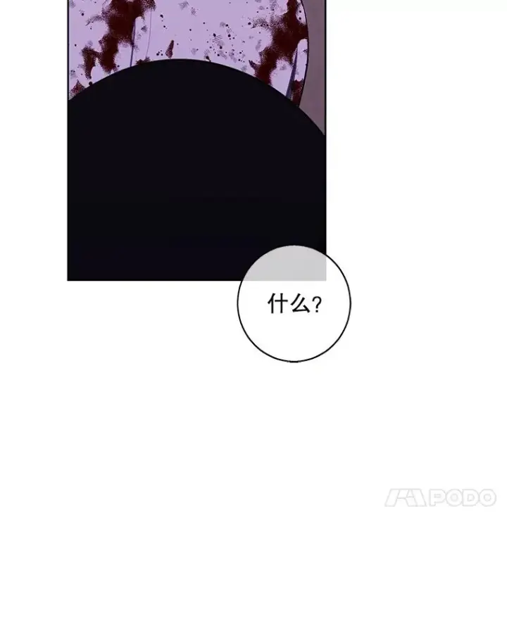 漫画《我在小说里当无赖》135.合作第83张图