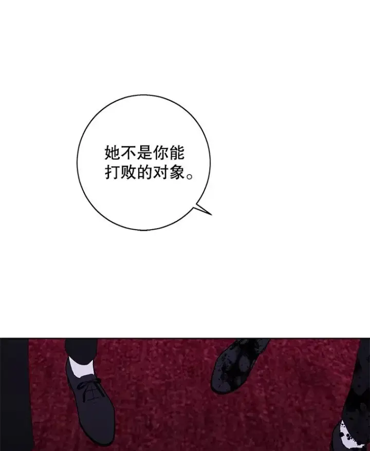漫画《我在小说里当无赖》135.合作第84张图