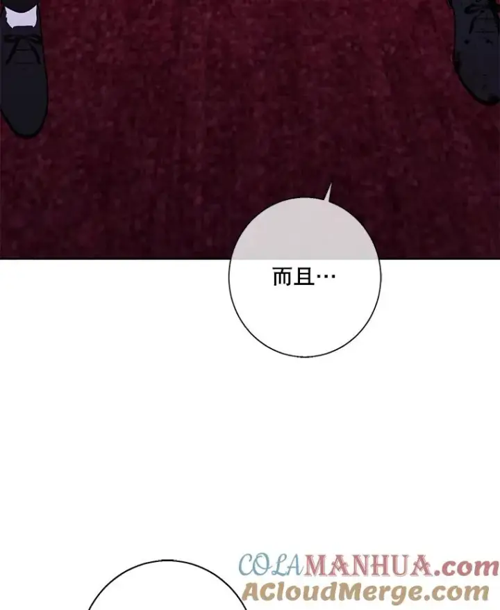 漫画《我在小说里当无赖》135.合作第85张图