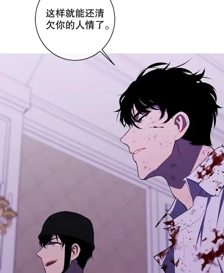 漫画《我在小说里当无赖》135.合作第86张图