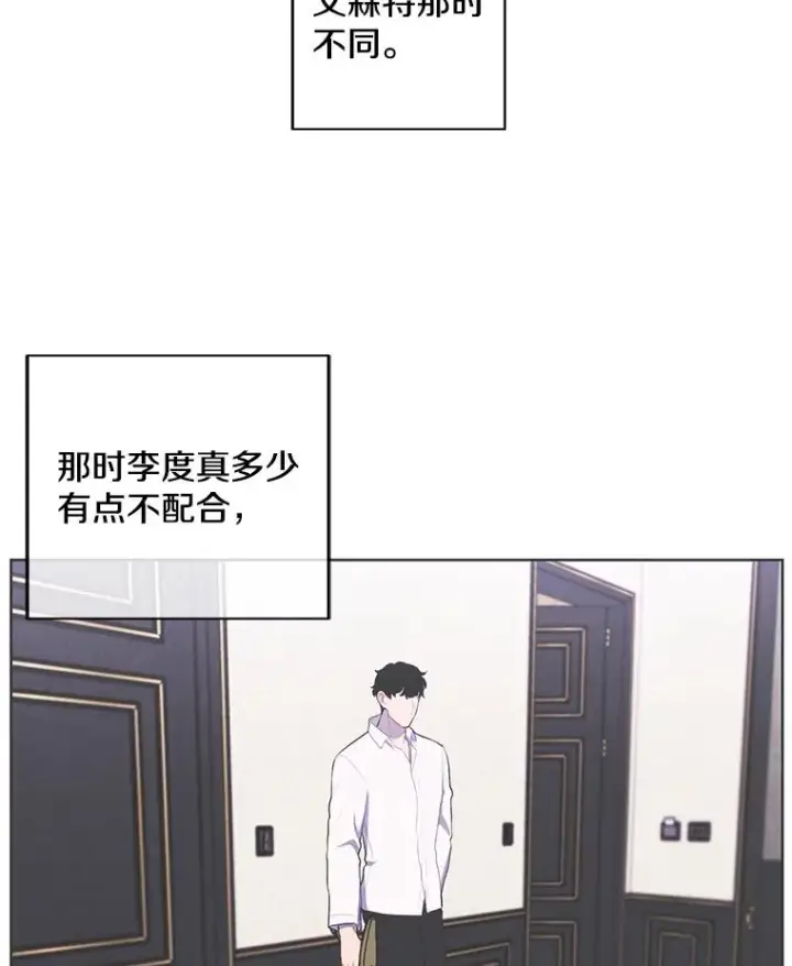 漫画《我在小说里当无赖》135.合作第88张图